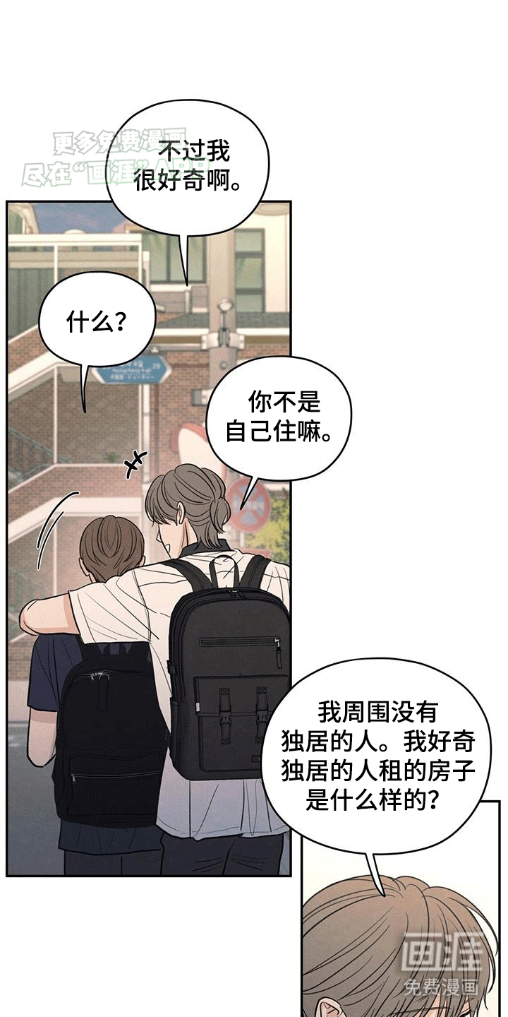模糊的边缘 第105话 第1页
