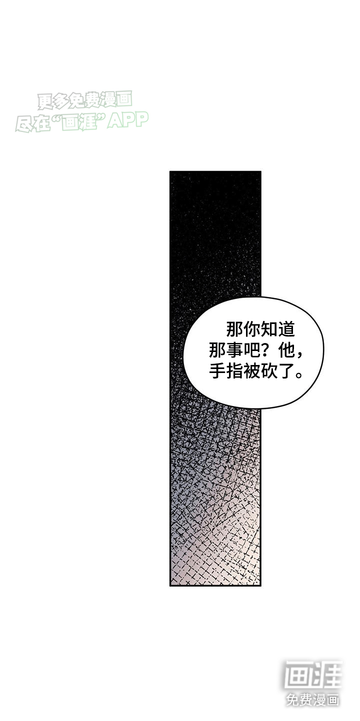 模糊的边缘 第105话 第13页