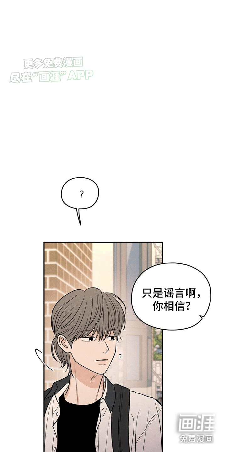 模糊的边缘 第105话 第15页