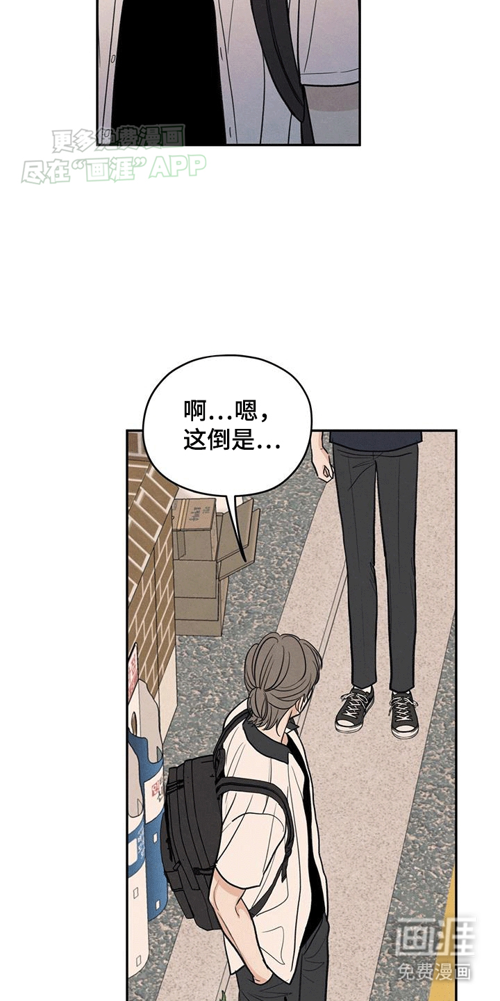 模糊的边缘 第105话 第16页