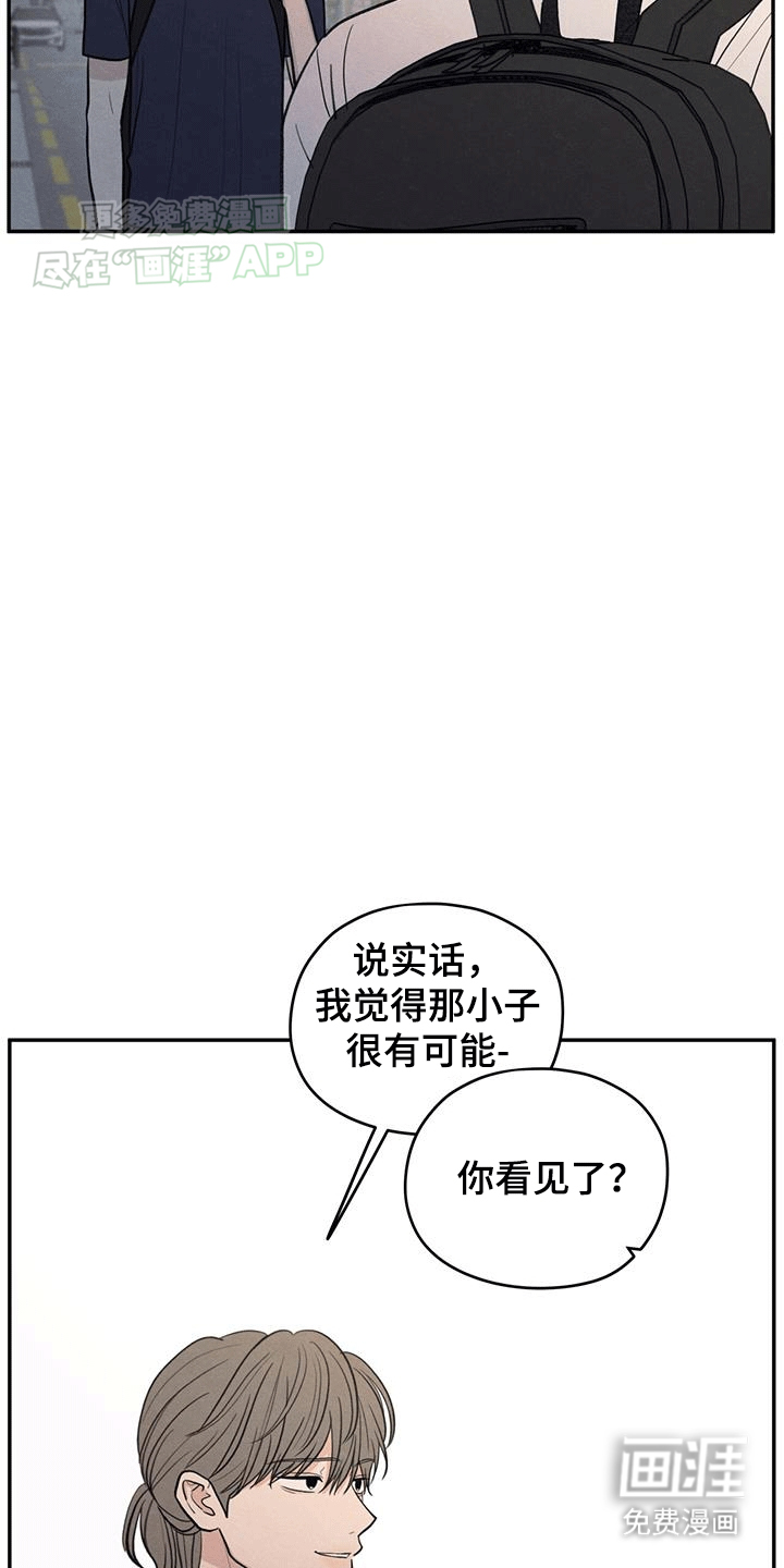 模糊的边缘 第105话 第18页