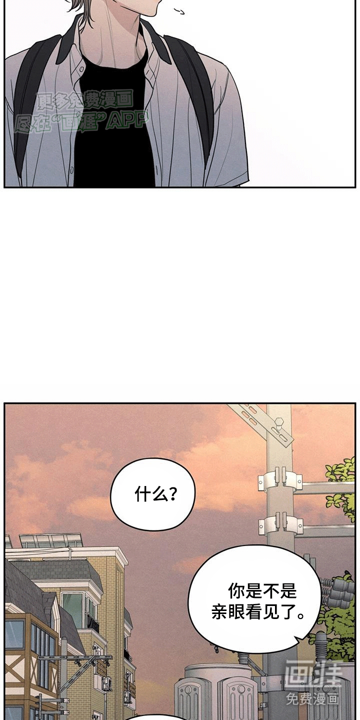 模糊的边缘 第105话 第19页