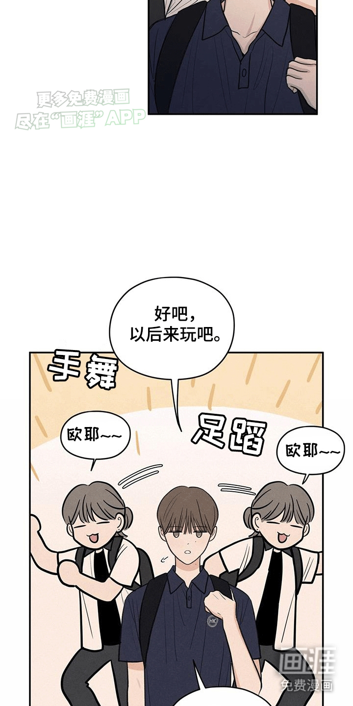 模糊的边缘 第105话 第3页