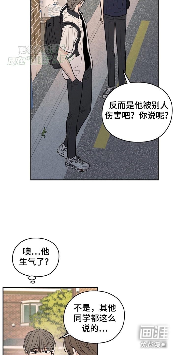 模糊的边缘 第105话 第21页