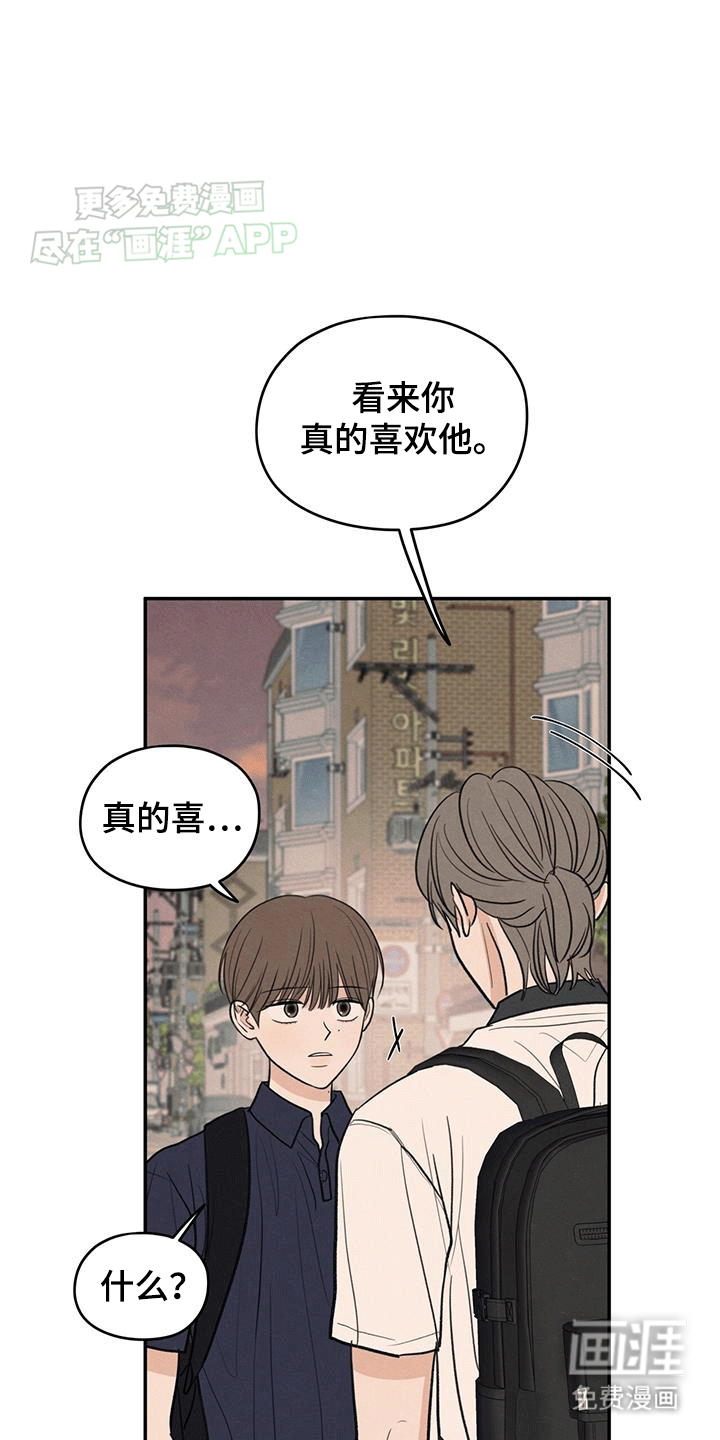 模糊的边缘 第105话 第25页