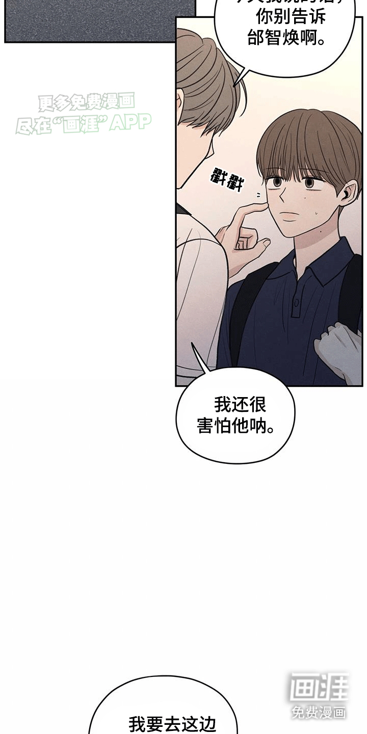 模糊的边缘 第105话 第27页