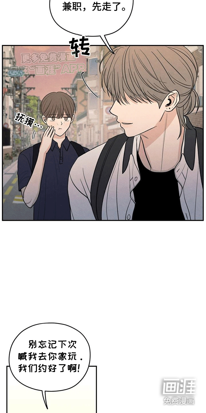模糊的边缘 第105话 第28页