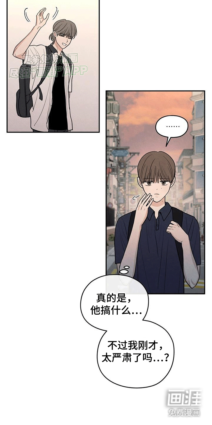 模糊的边缘 第105话 第29页