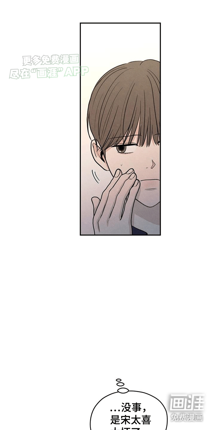 模糊的边缘 第105话 第30页