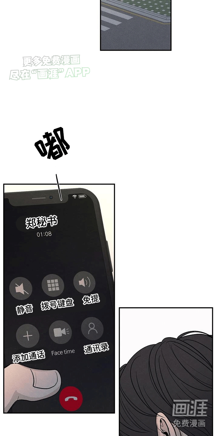 模糊的边缘 第105话 第39页