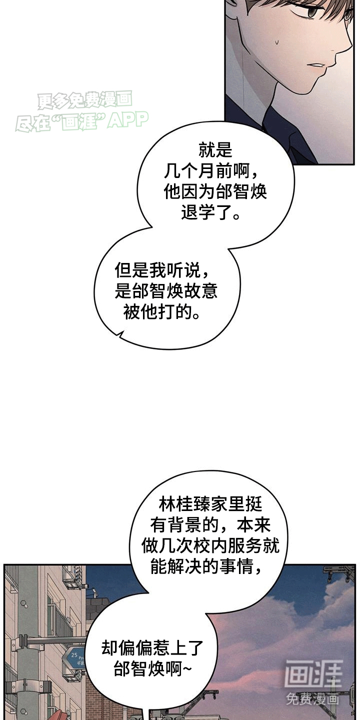 模糊的边缘 第105话 第9页