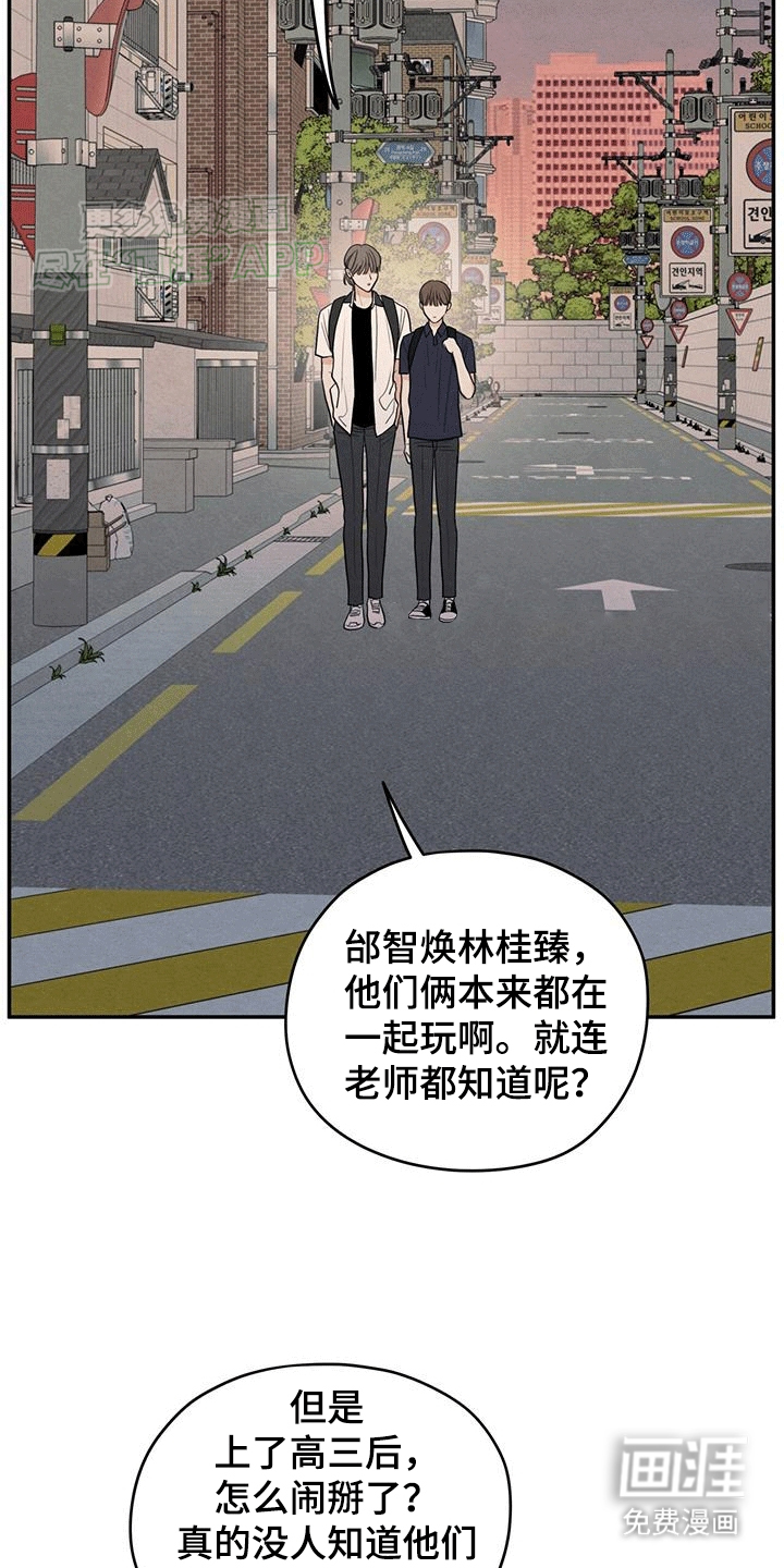 模糊的边缘 第105话 第10页