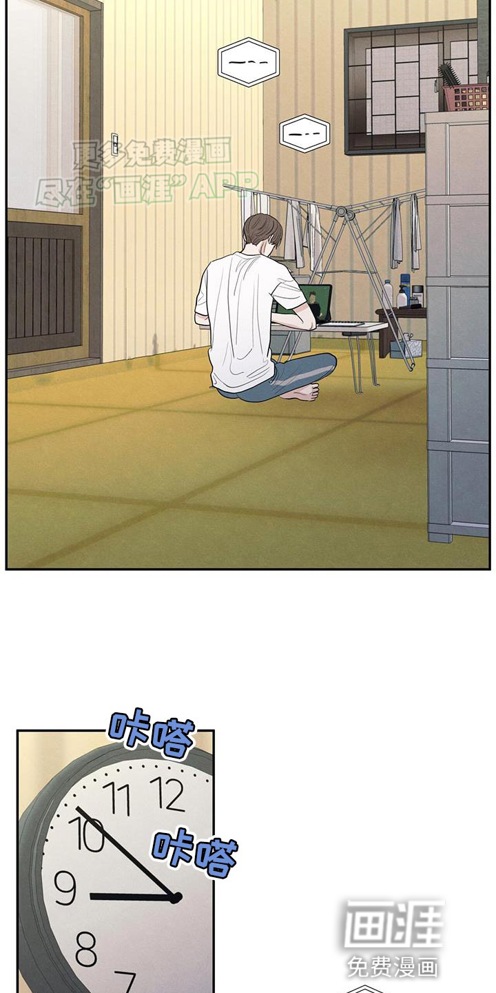 模糊的边缘 第106话 第2页