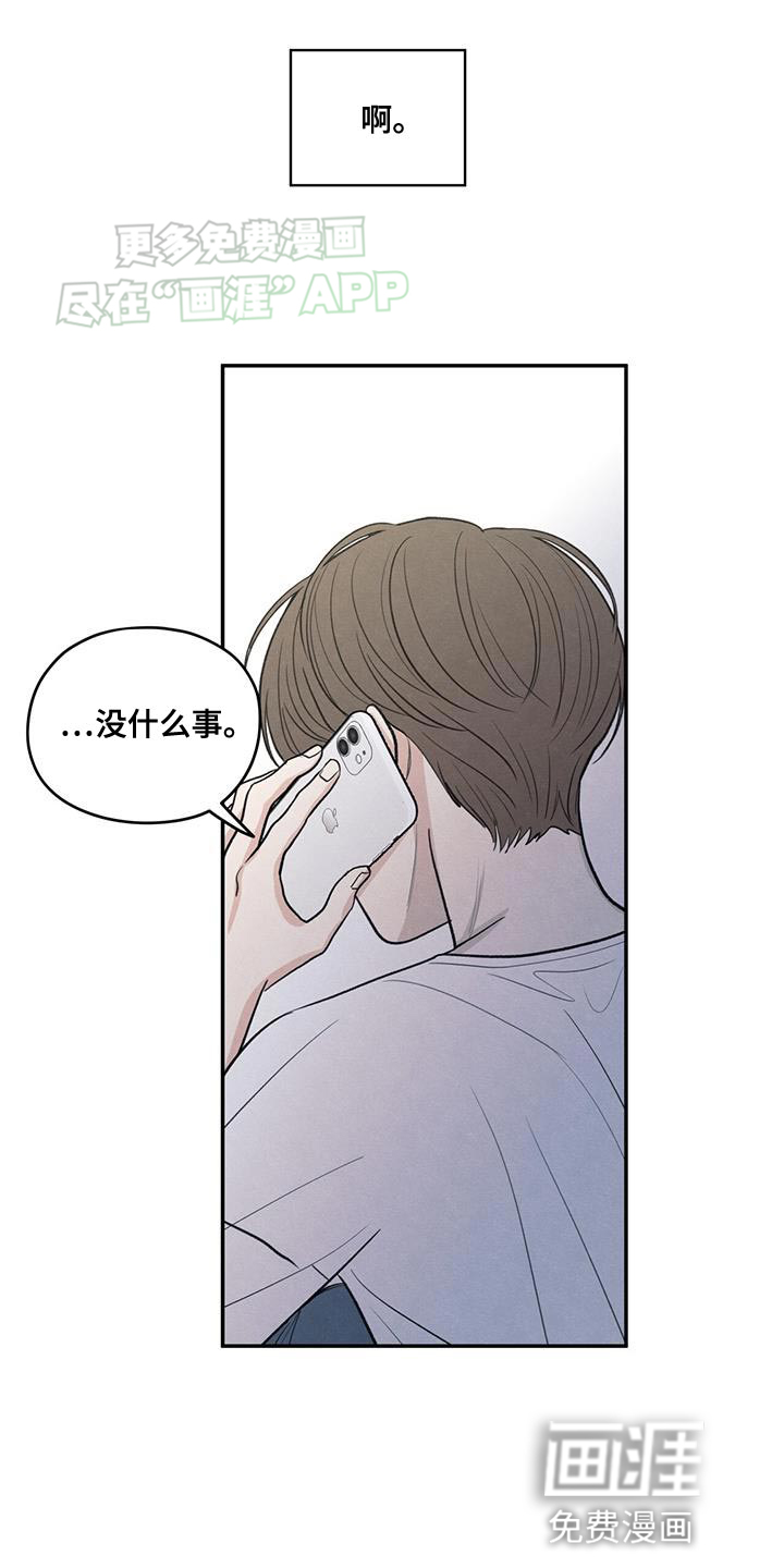 模糊的边缘 第106话 第12页