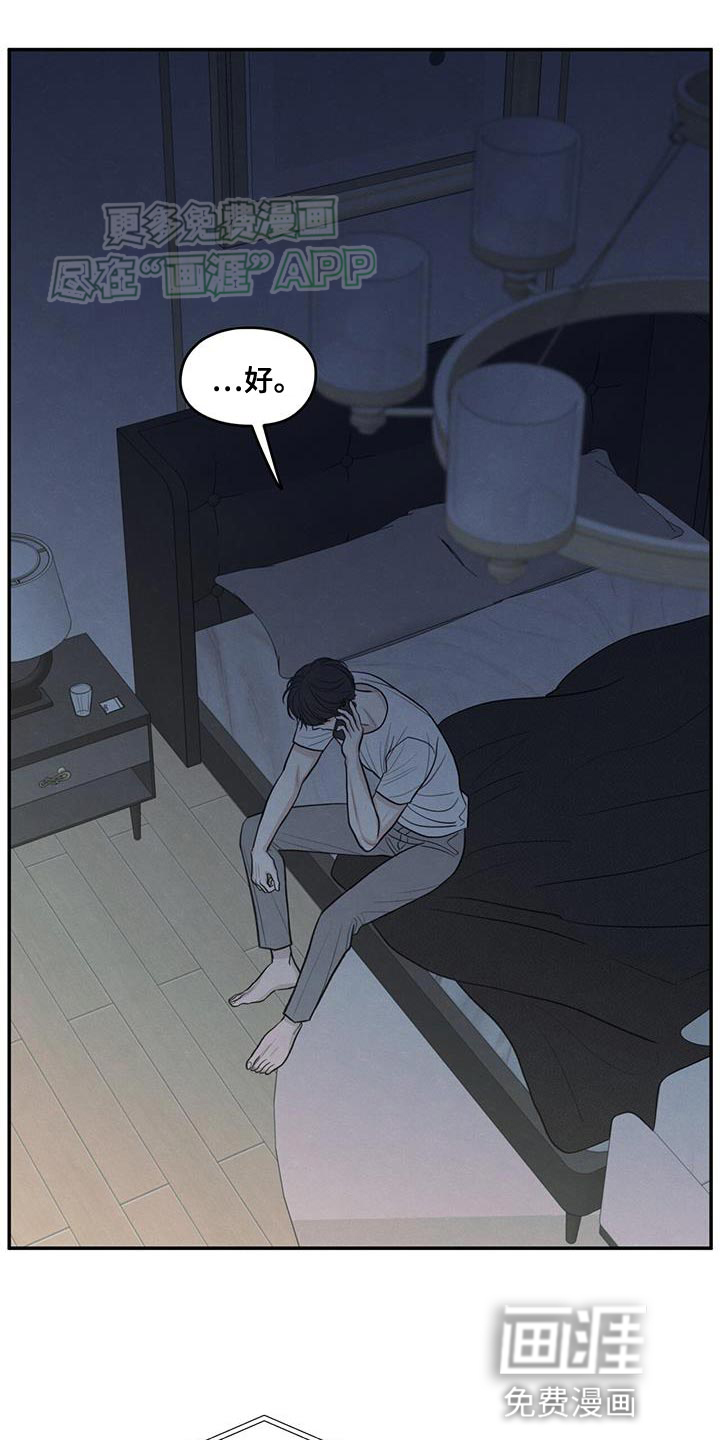 模糊的边缘 第106话 第13页