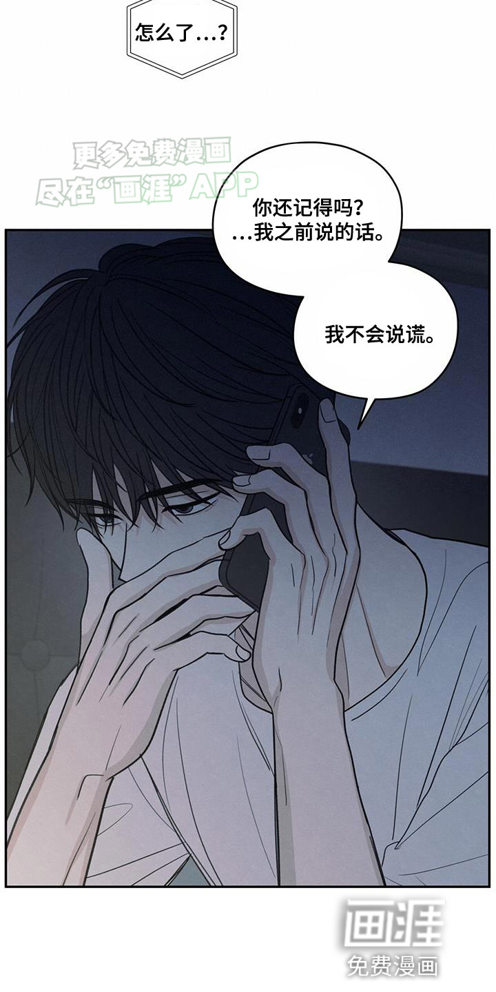 模糊的边缘 第106话 第14页