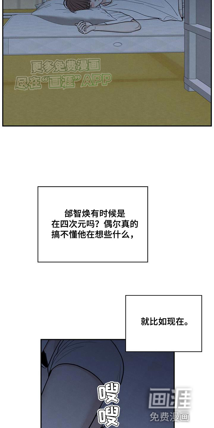 模糊的边缘 第106话 第25页