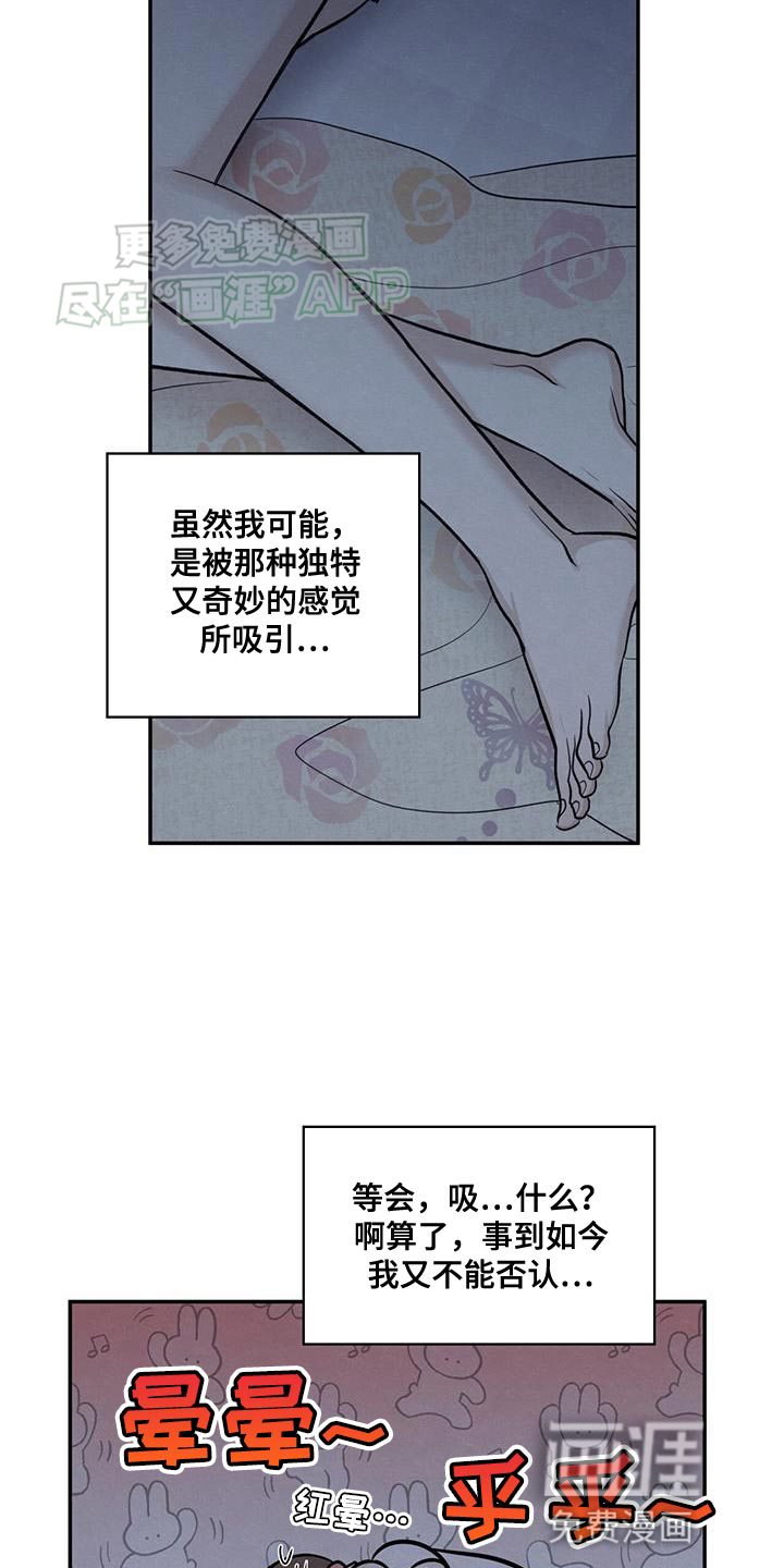 模糊的边缘 第106话 第26页