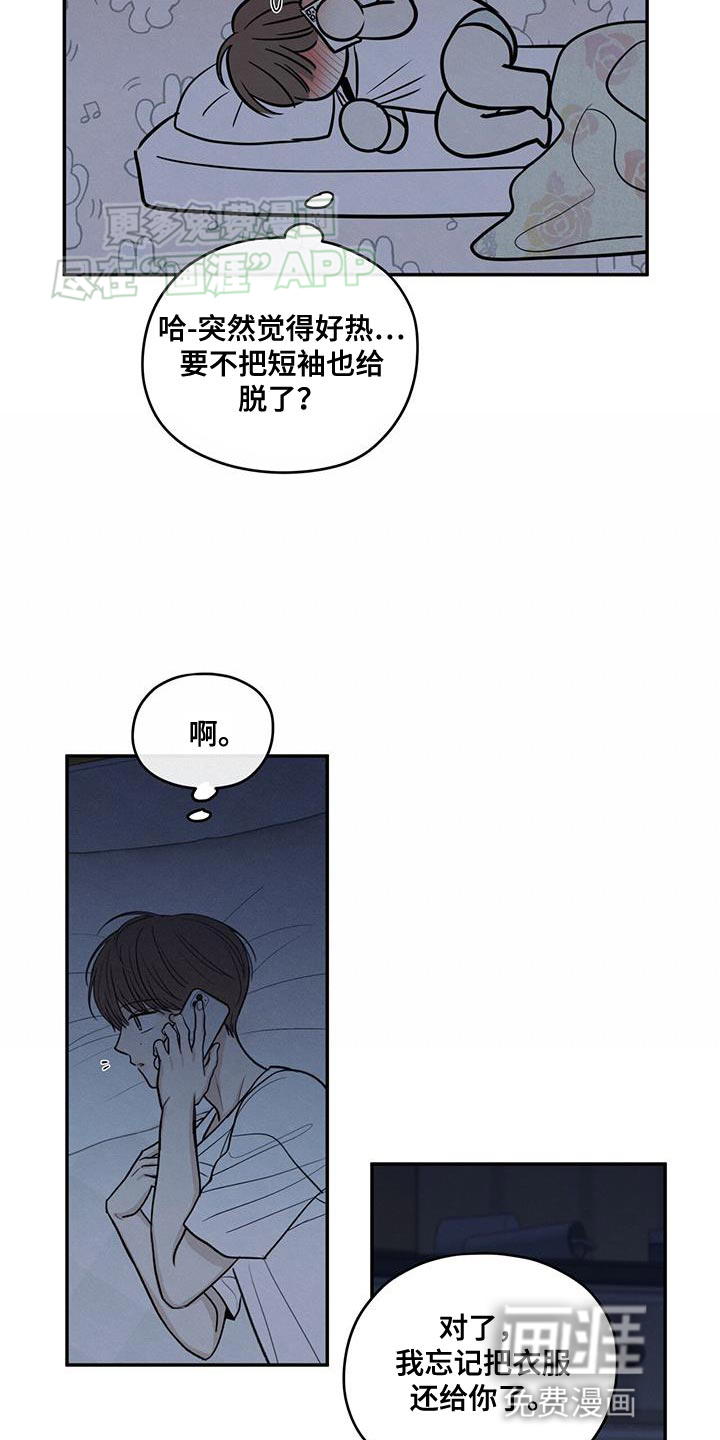 模糊的边缘 第106话 第27页