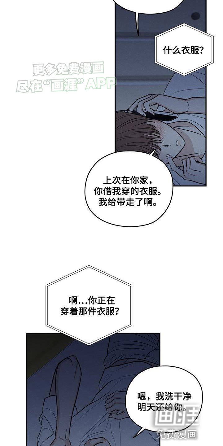 模糊的边缘 第106话 第28页