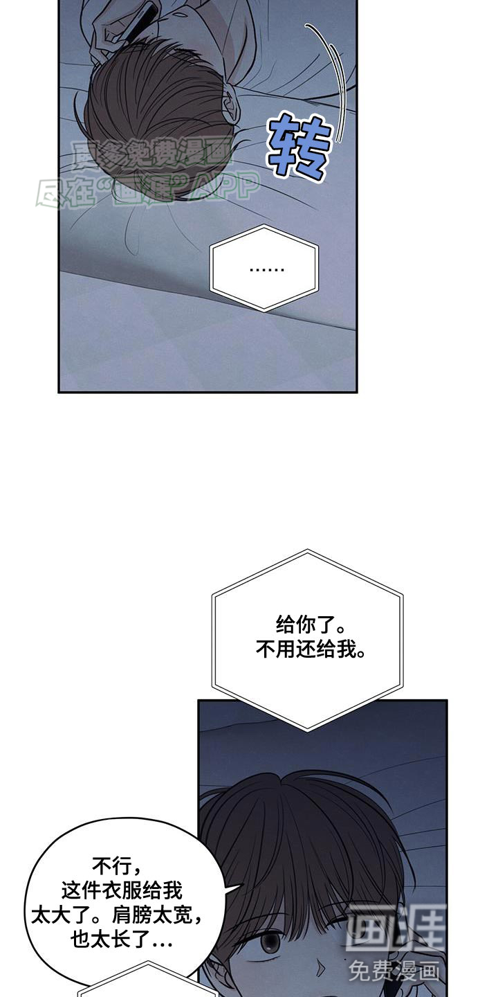 模糊的边缘 第106话 第29页