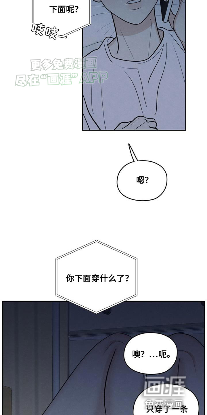 模糊的边缘 第106话 第30页