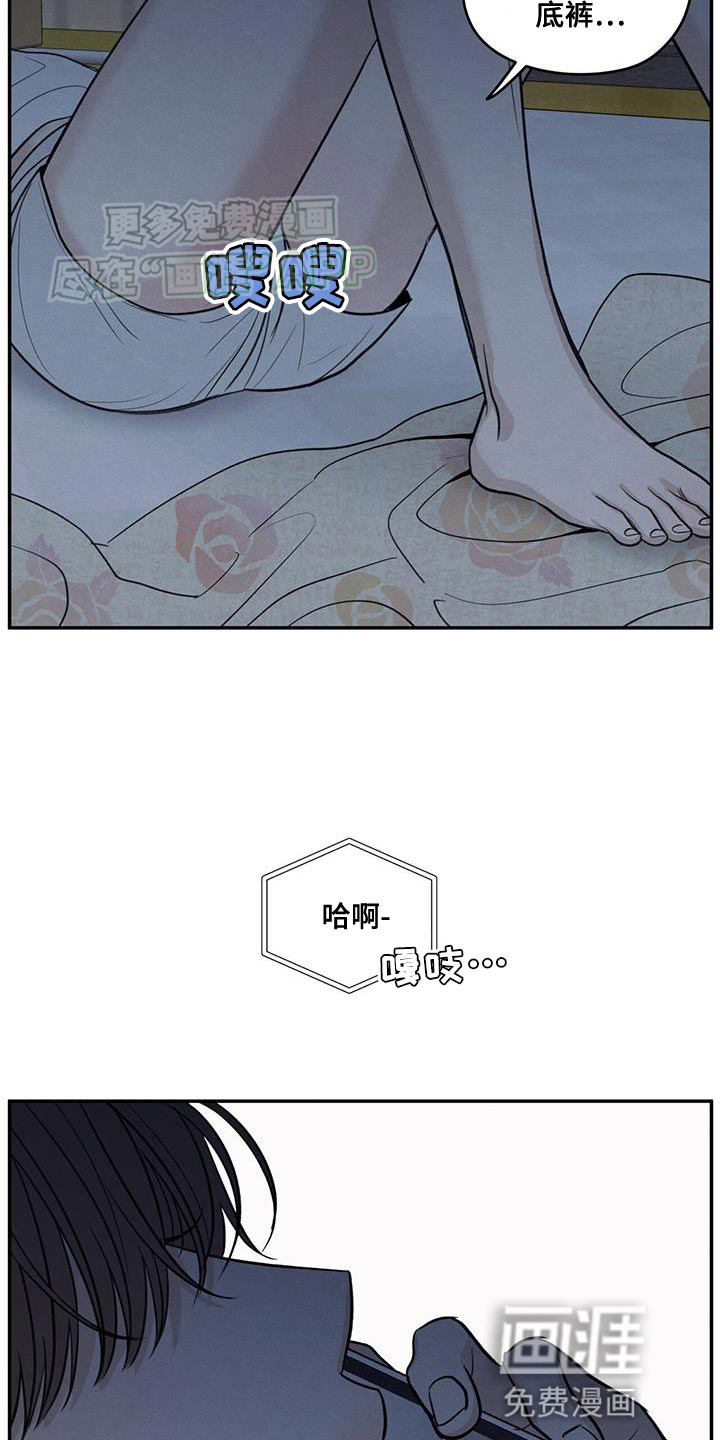 模糊的边缘 第106话 第31页