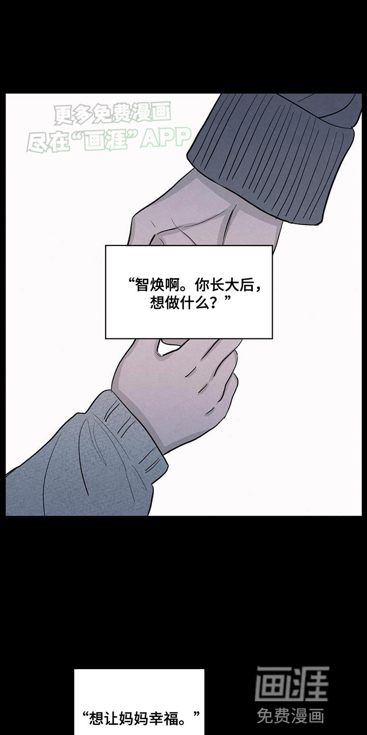 模糊的边缘 第107话 第1页
