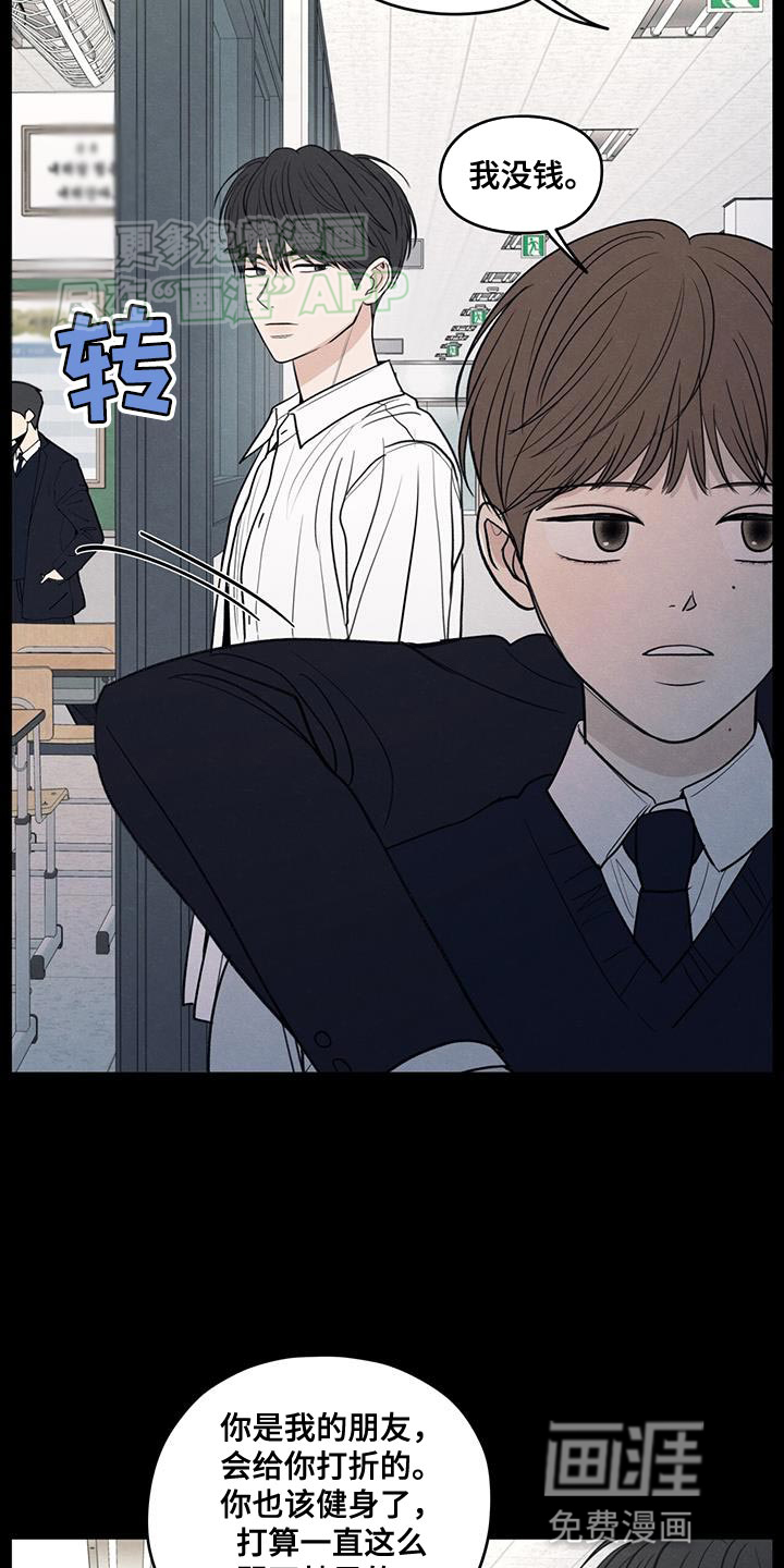 模糊的边缘 第107话 第11页