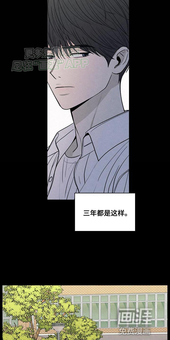 模糊的边缘 第107话 第13页