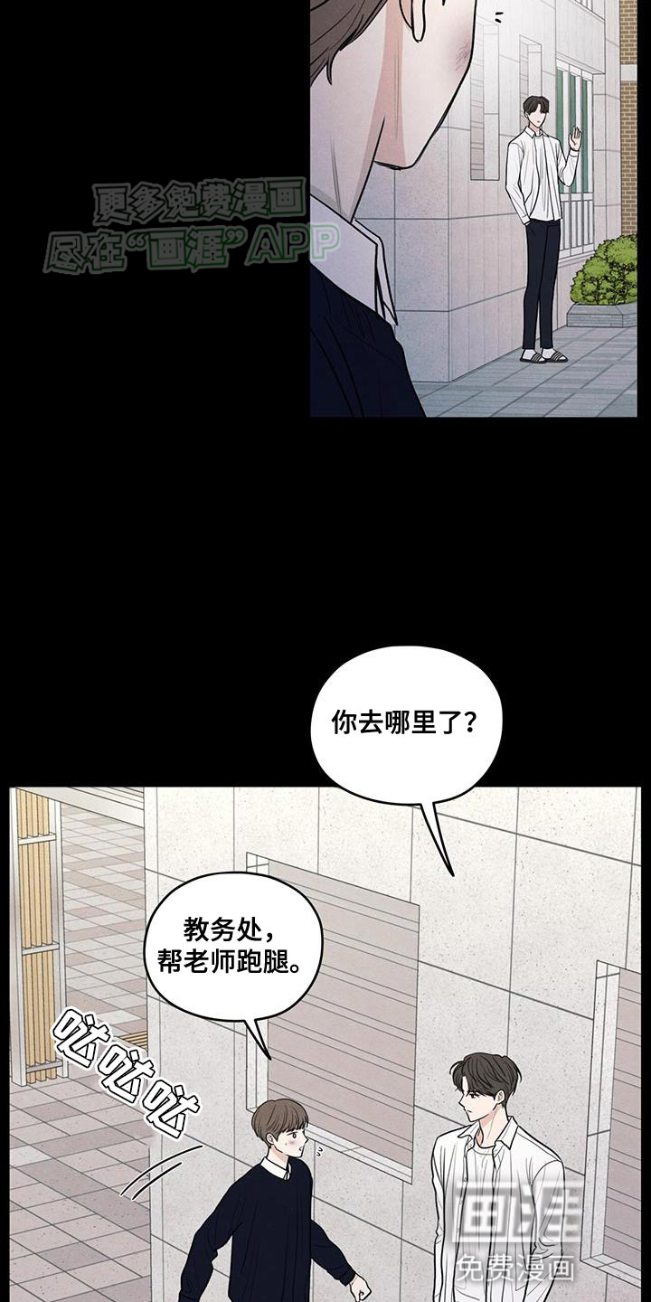 模糊的边缘 第107话 第15页