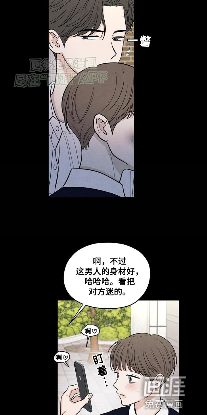 模糊的边缘 第107话 第19页