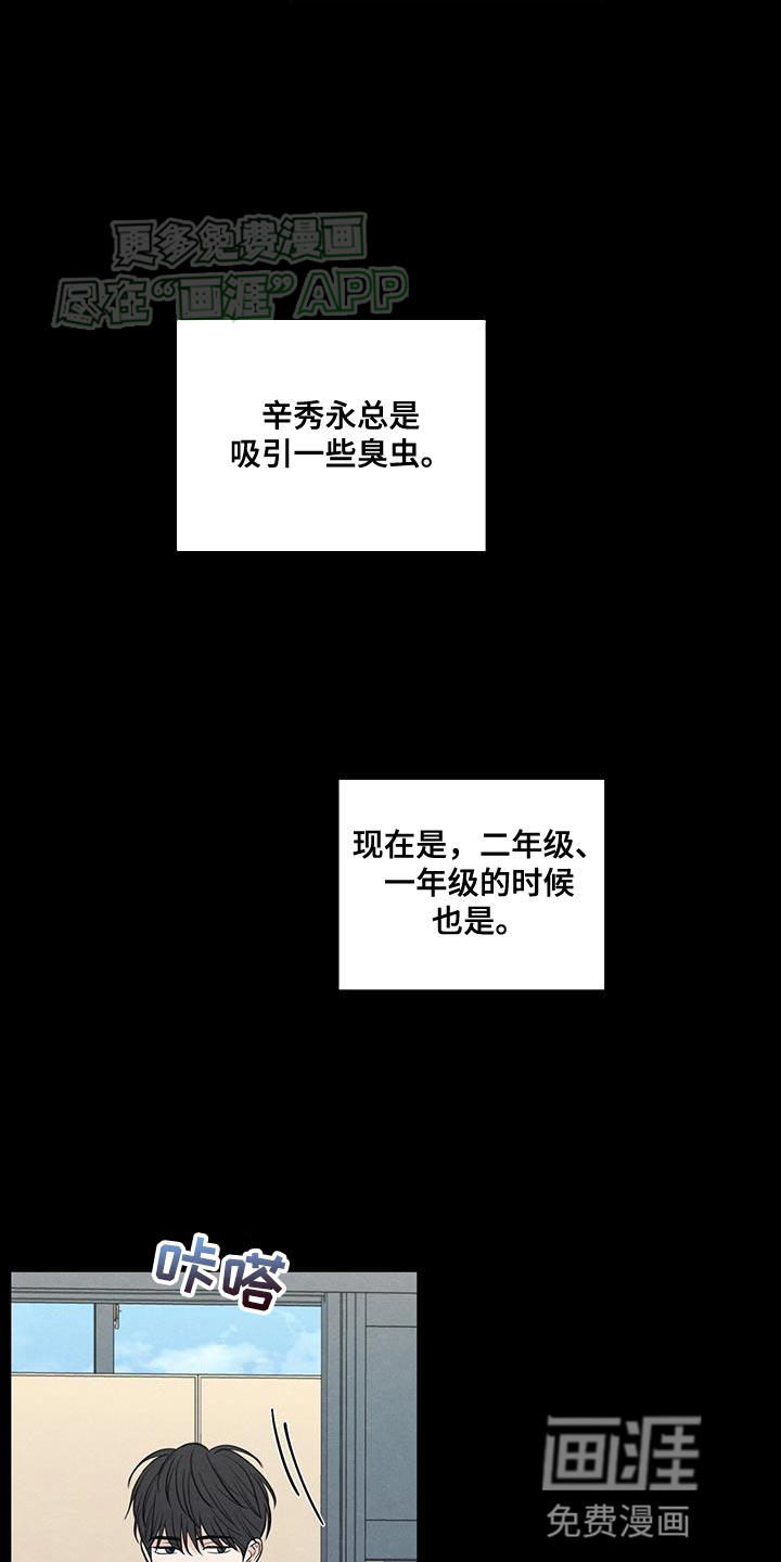 模糊的边缘 第107话 第7页