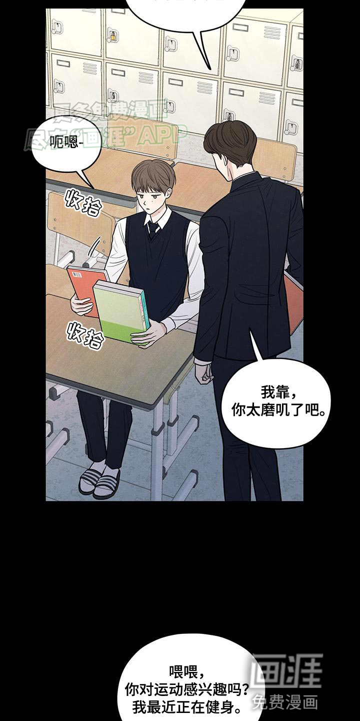 模糊的边缘 第107话 第9页