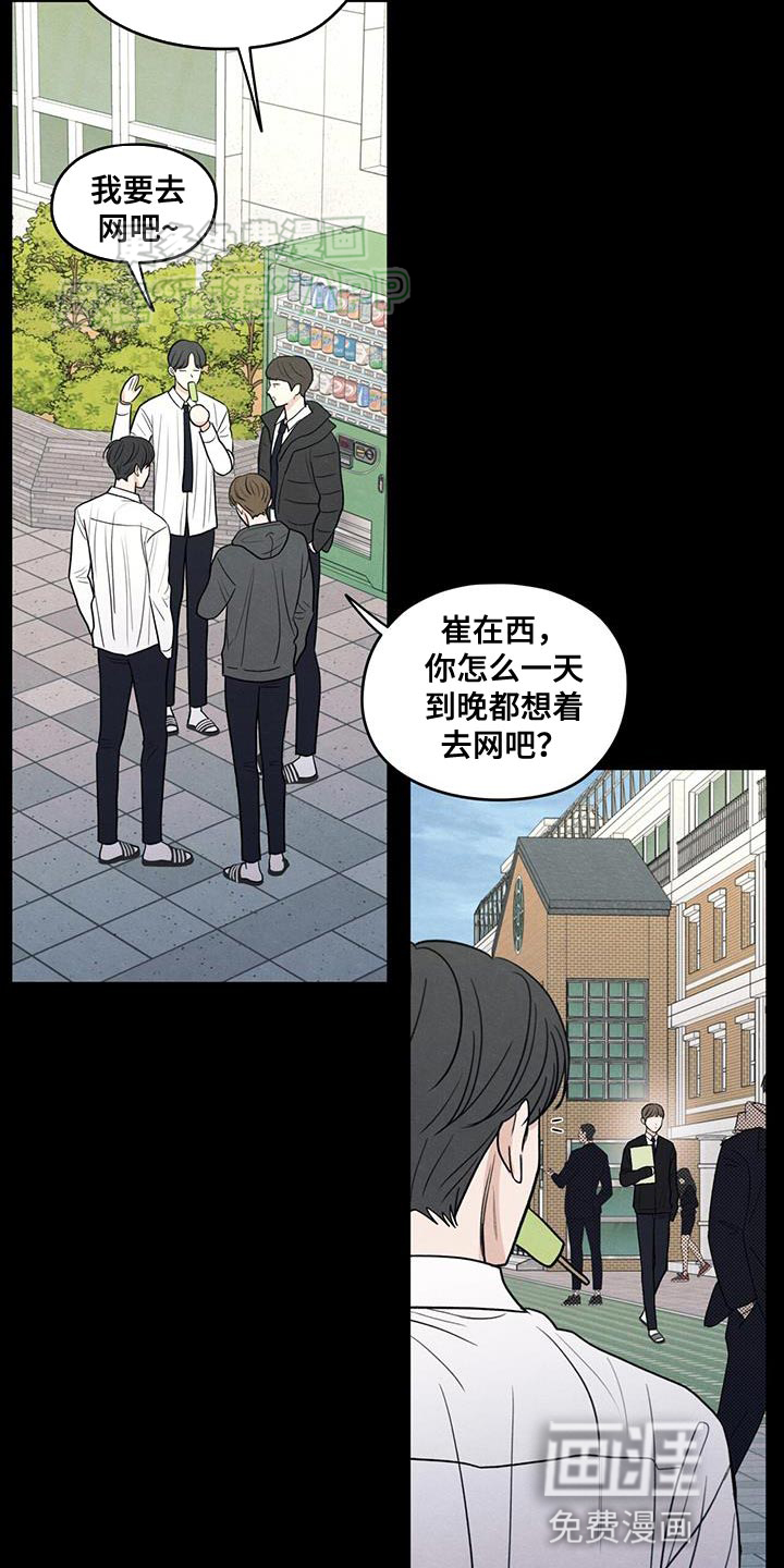 模糊的边缘 第108话 第11页