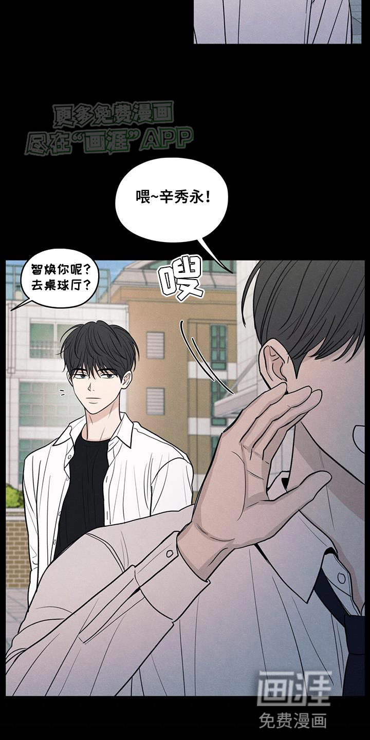 模糊的边缘 第108话 第12页