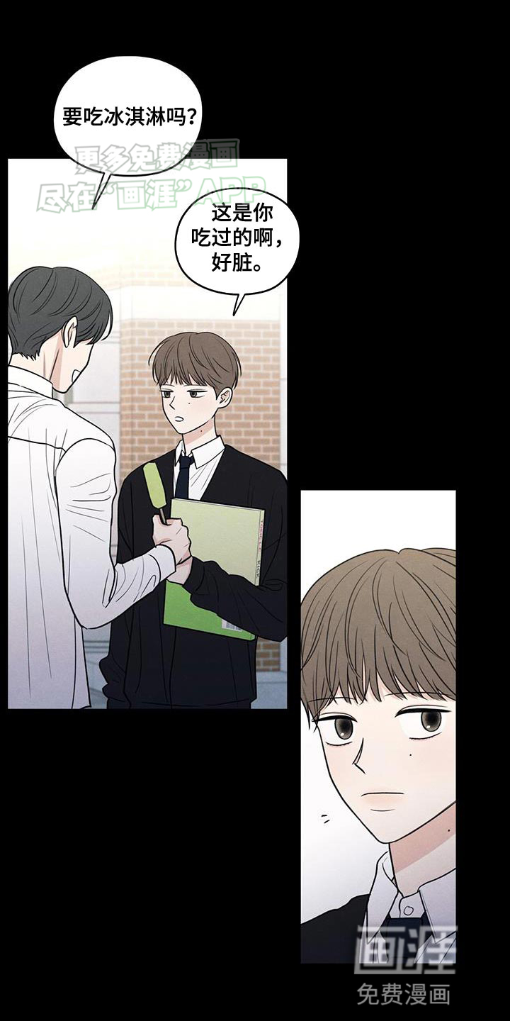 模糊的边缘 第108话 第13页