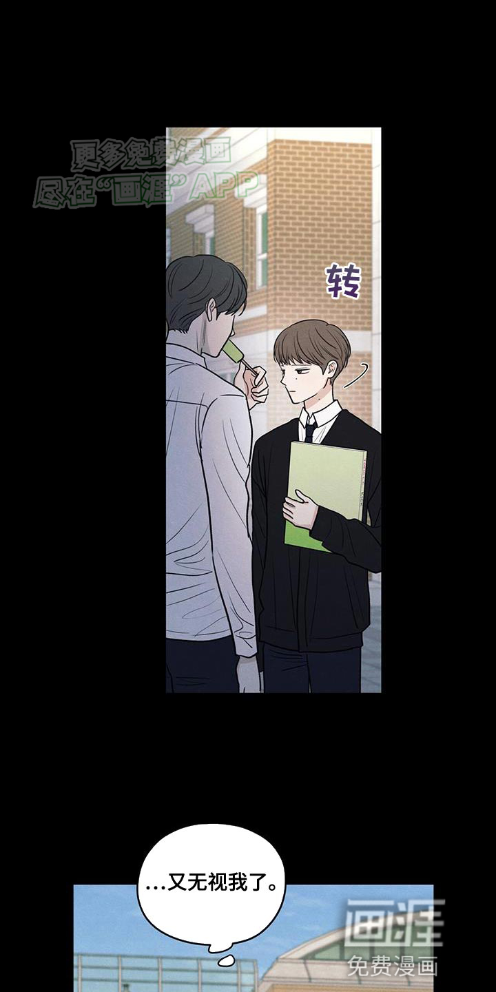 模糊的边缘 第108话 第14页