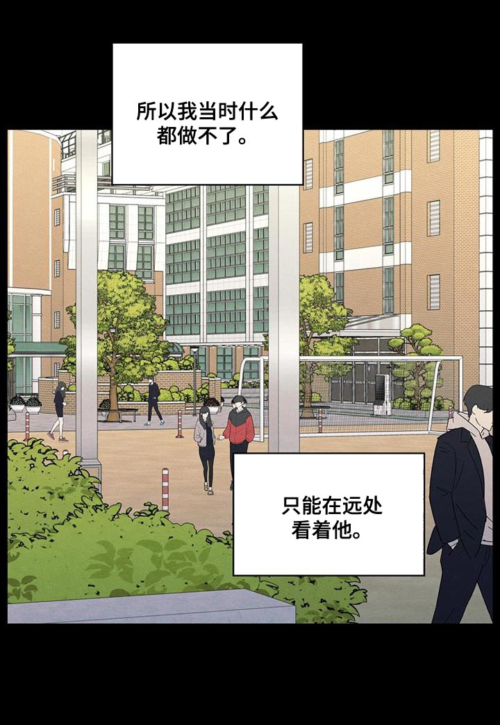 模糊的边缘 第108话 第16页