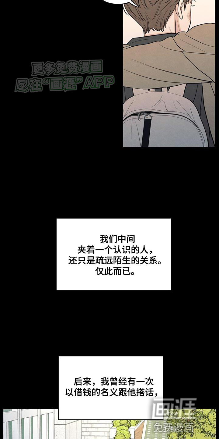模糊的边缘 第108话 第4页