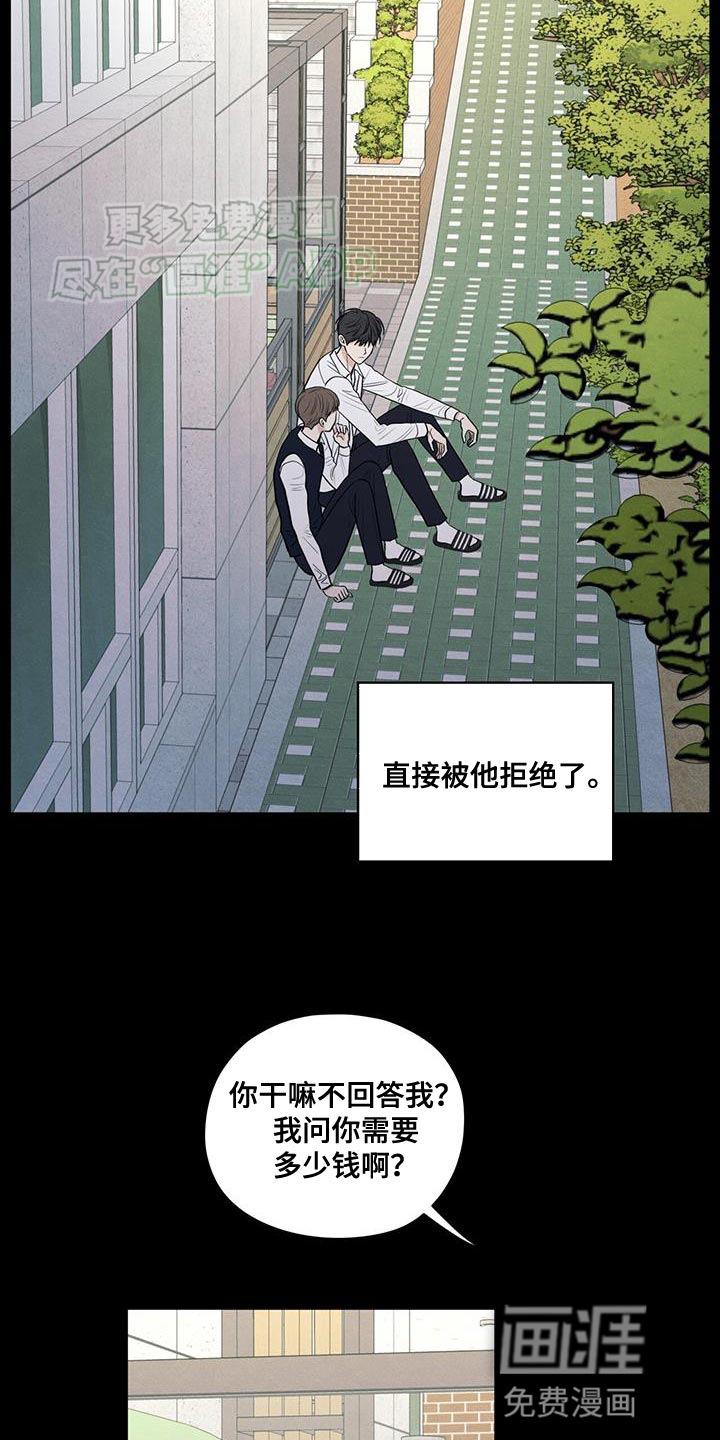 模糊的边缘 第108话 第5页