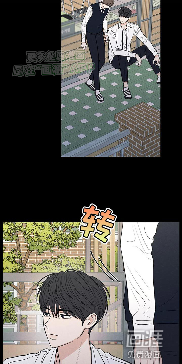 模糊的边缘 第108话 第7页