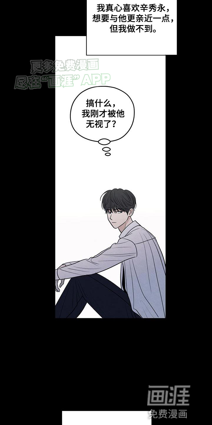 模糊的边缘 第108话 第9页