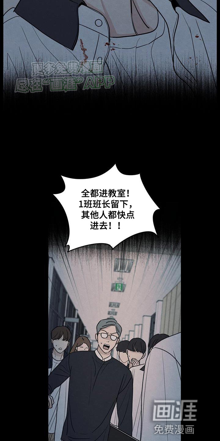 模糊的边缘 第109话 第2页