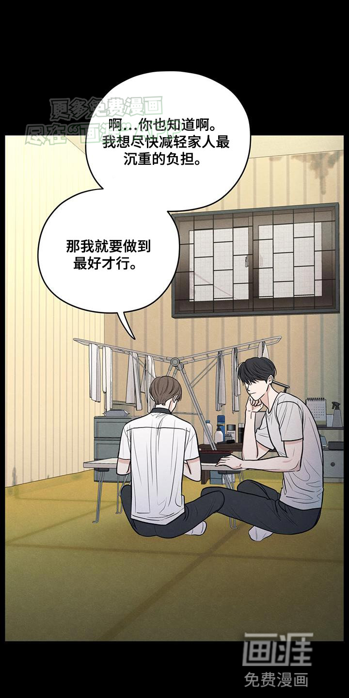 模糊的边缘 第109话 第13页