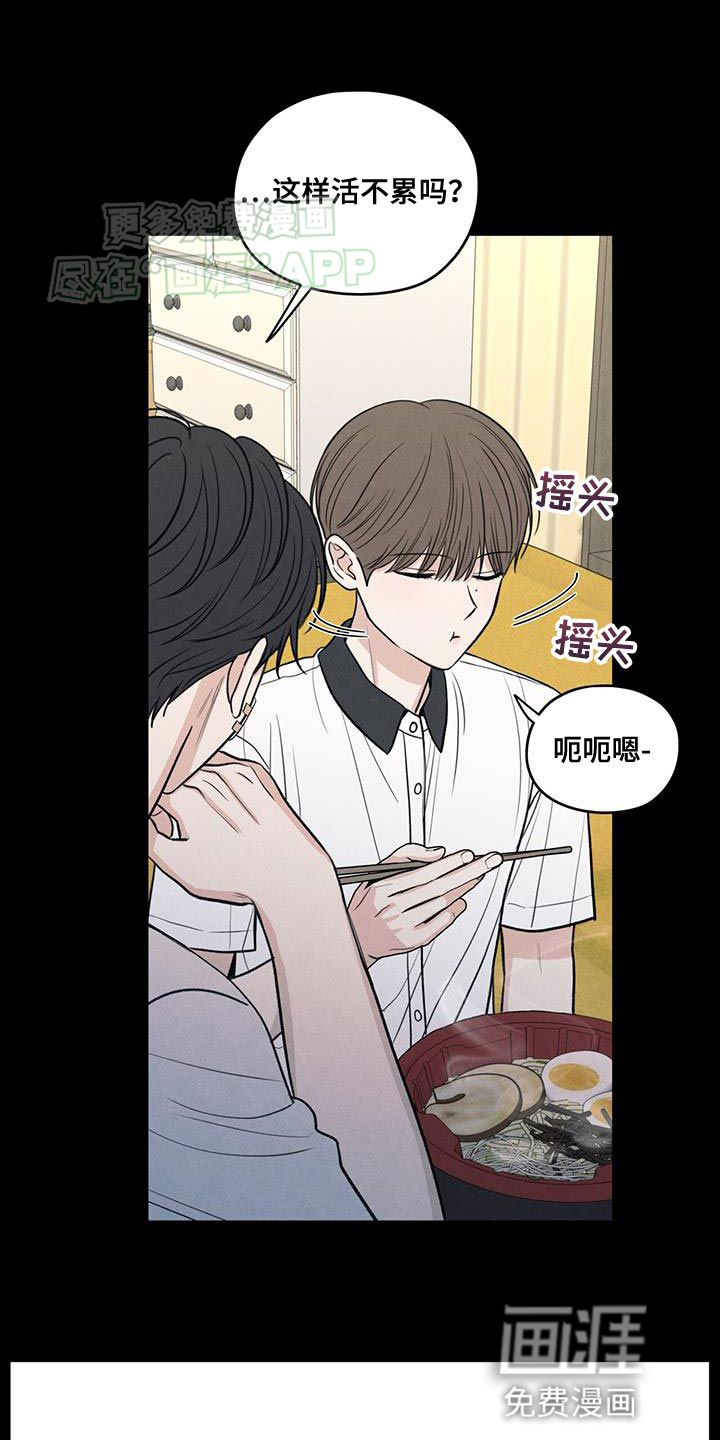 模糊的边缘 第109话 第14页