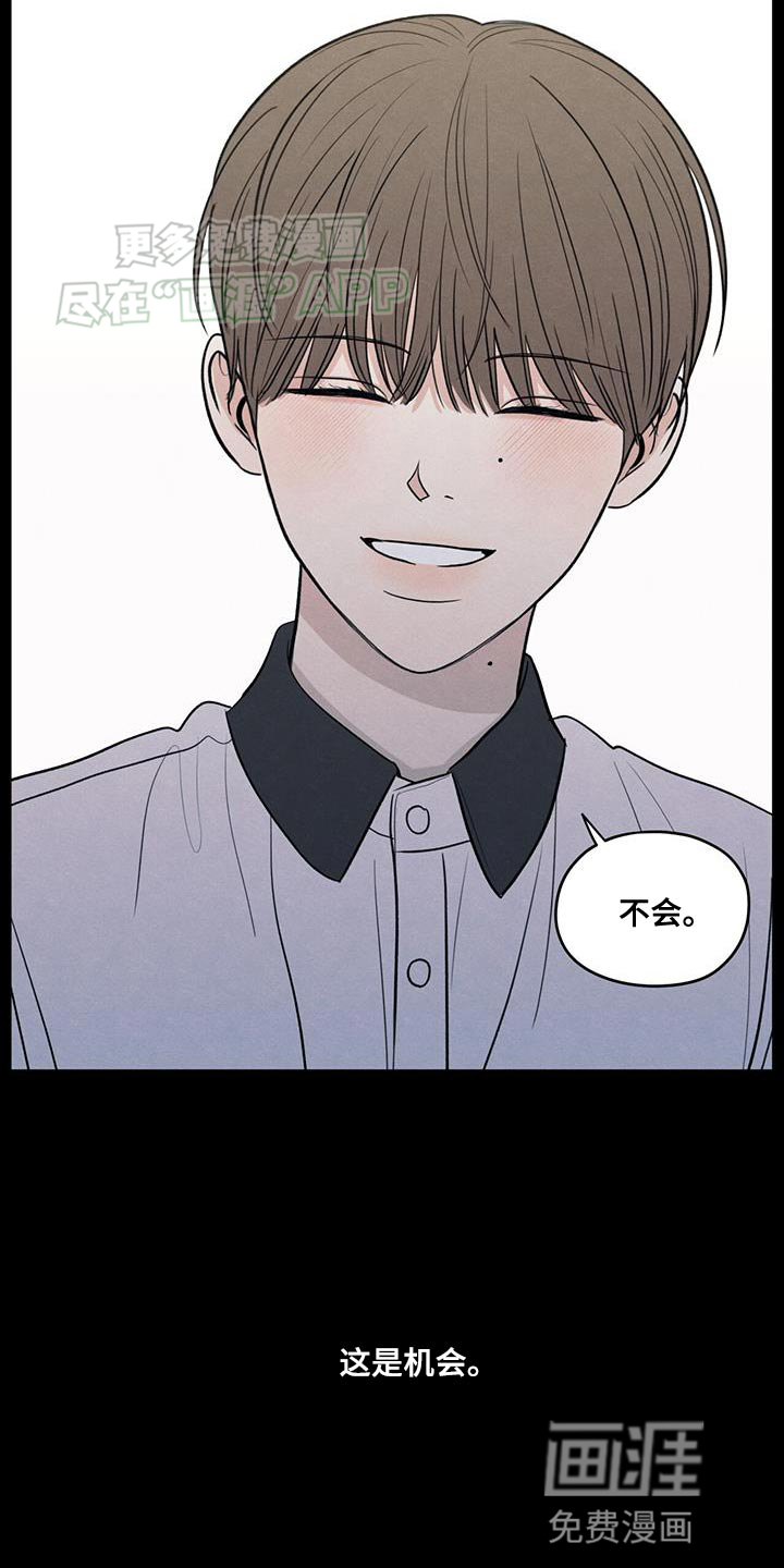 模糊的边缘 第109话 第15页