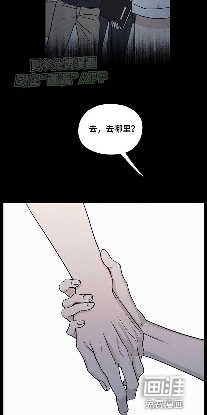 模糊的边缘 第109话 第3页