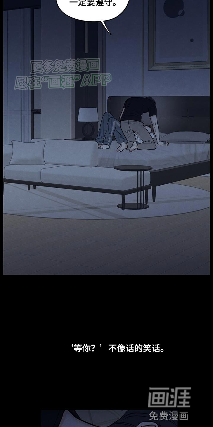 模糊的边缘 第109话 第23页