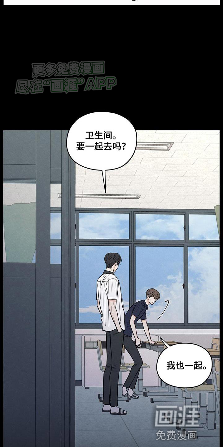 模糊的边缘 第109话 第4页
